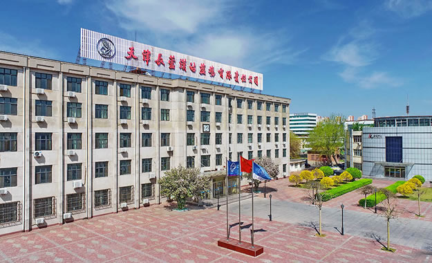 天津長蘆漢沽鹽場有限責(zé)任公司